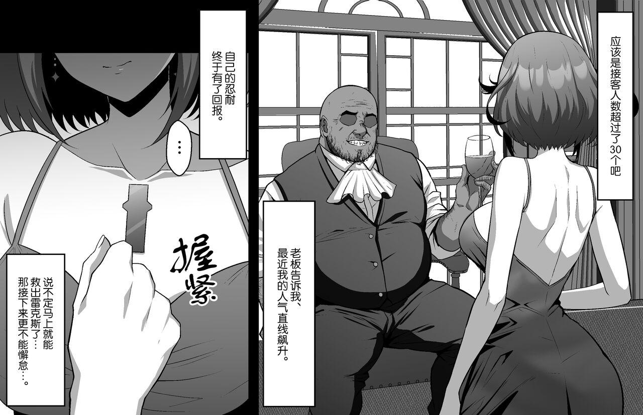POV Torawareta Rex o Kaihou suru Jouken to shite Blade Fuuzoku de No.1 Jou o Mezasu Homura - Xenoblade chronicles 2 Gay Domination - Page 8