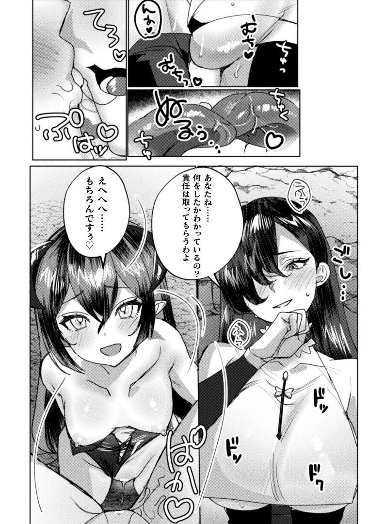 2D Comic Magazine Succubus Yuri H Vol.3 32