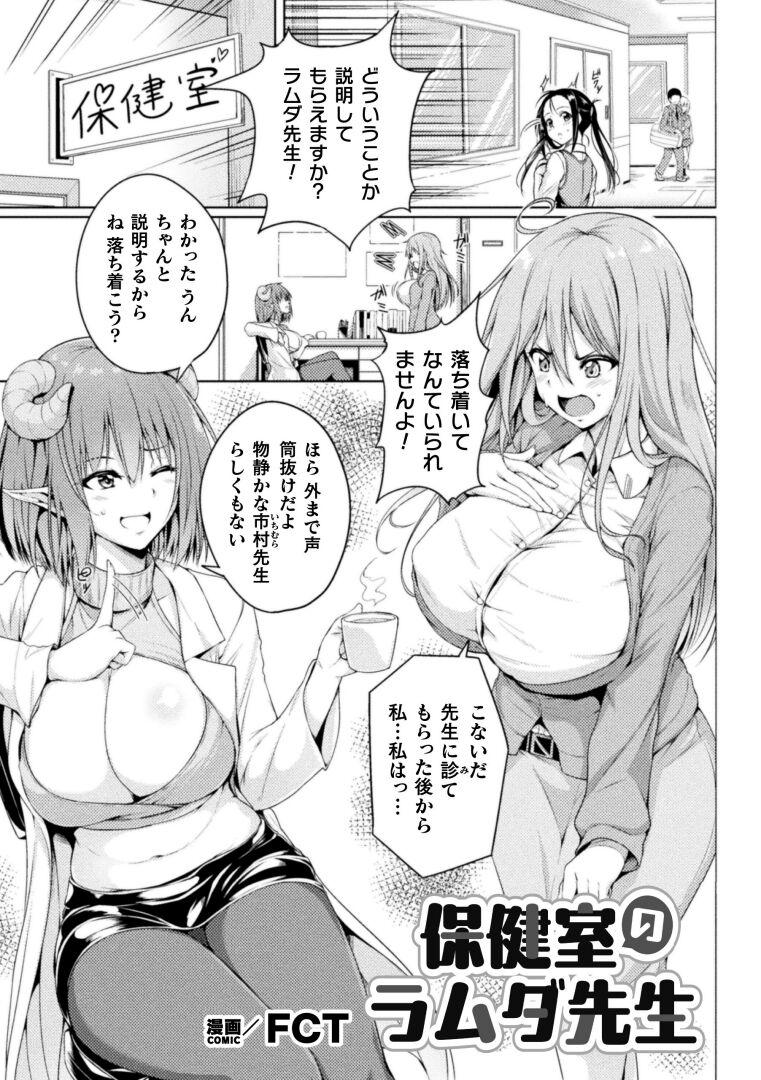 2D Comic Magazine Succubus Yuri H Vol.3 45