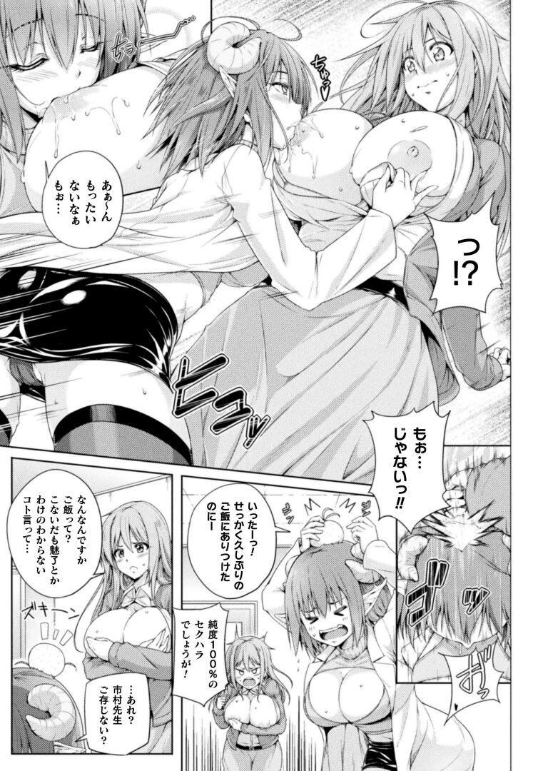 2D Comic Magazine Succubus Yuri H Vol.3 55