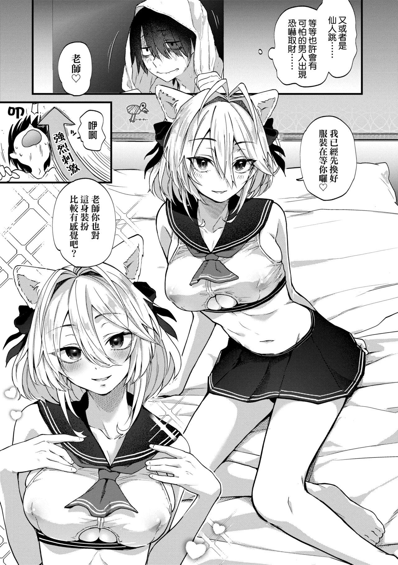 Doujin Sakka wa Cosplay Ecchi no Yume wo Miruka | 同人作家夢想著能夠角色扮演SEX 特裝版 10