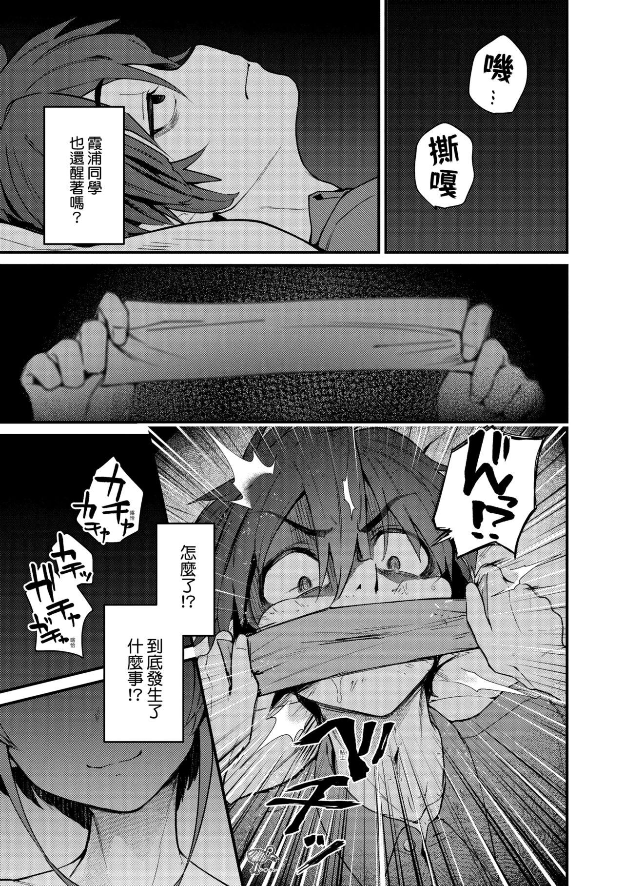 Doujin Sakka wa Cosplay Ecchi no Yume wo Miruka | 同人作家夢想著能夠角色扮演SEX 特裝版 148