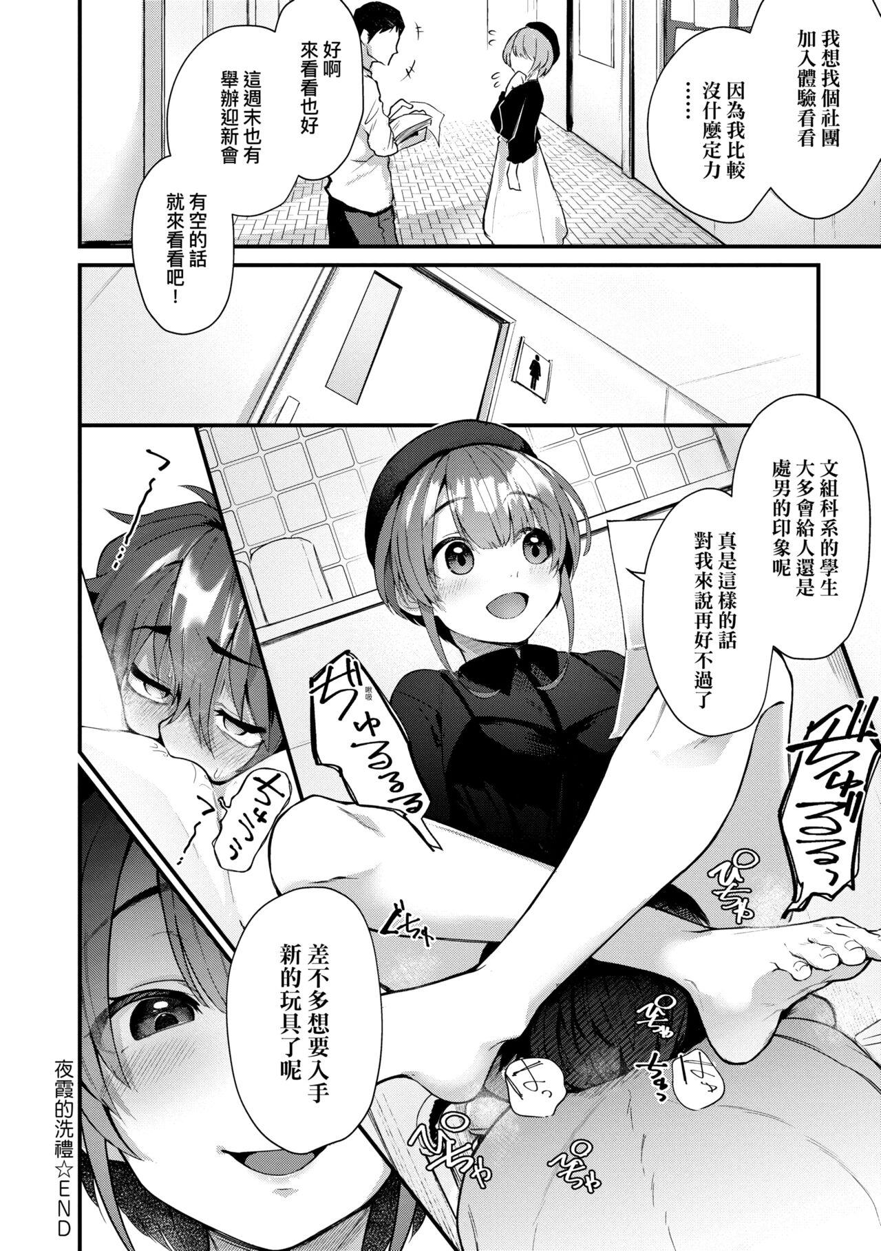 Doujin Sakka wa Cosplay Ecchi no Yume wo Miruka | 同人作家夢想著能夠角色扮演SEX 特裝版 167