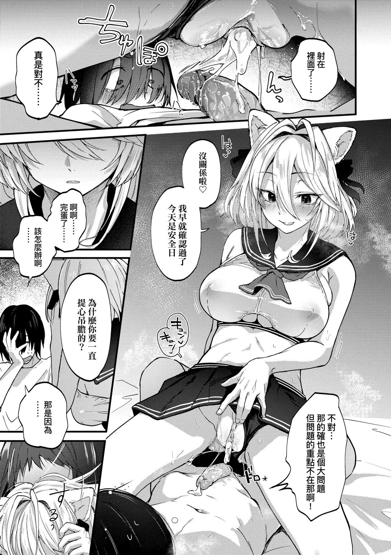 Doujin Sakka wa Cosplay Ecchi no Yume wo Miruka | 同人作家夢想著能夠角色扮演SEX 特裝版 16