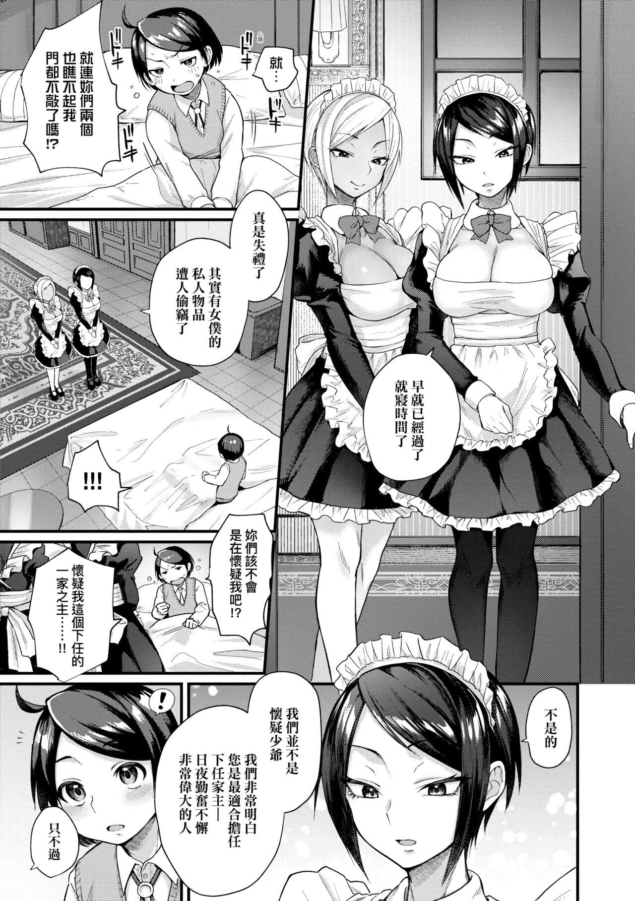 Doujin Sakka wa Cosplay Ecchi no Yume wo Miruka | 同人作家夢想著能夠角色扮演SEX 特裝版 170