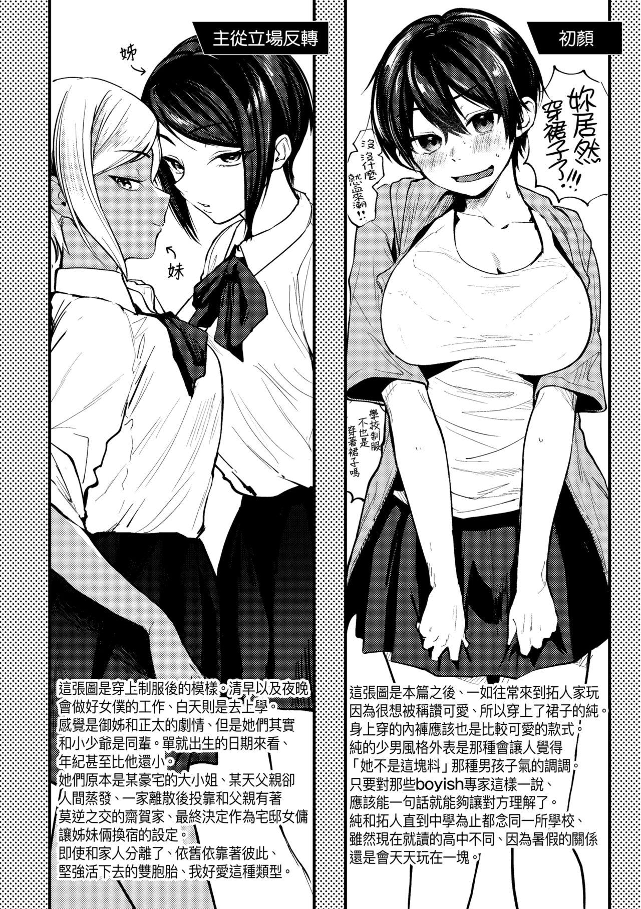 Doujin Sakka wa Cosplay Ecchi no Yume wo Miruka | 同人作家夢想著能夠角色扮演SEX 特裝版 227