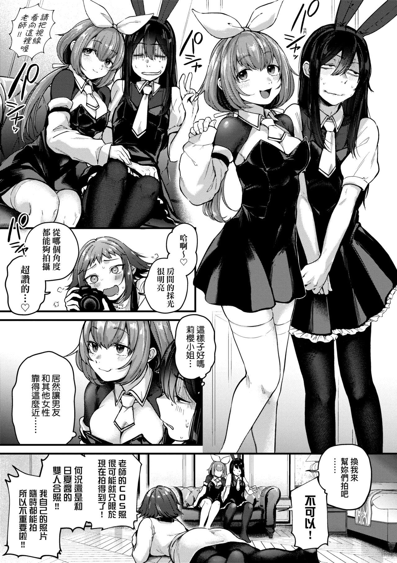 Doujin Sakka wa Cosplay Ecchi no Yume wo Miruka | 同人作家夢想著能夠角色扮演SEX 特裝版 58