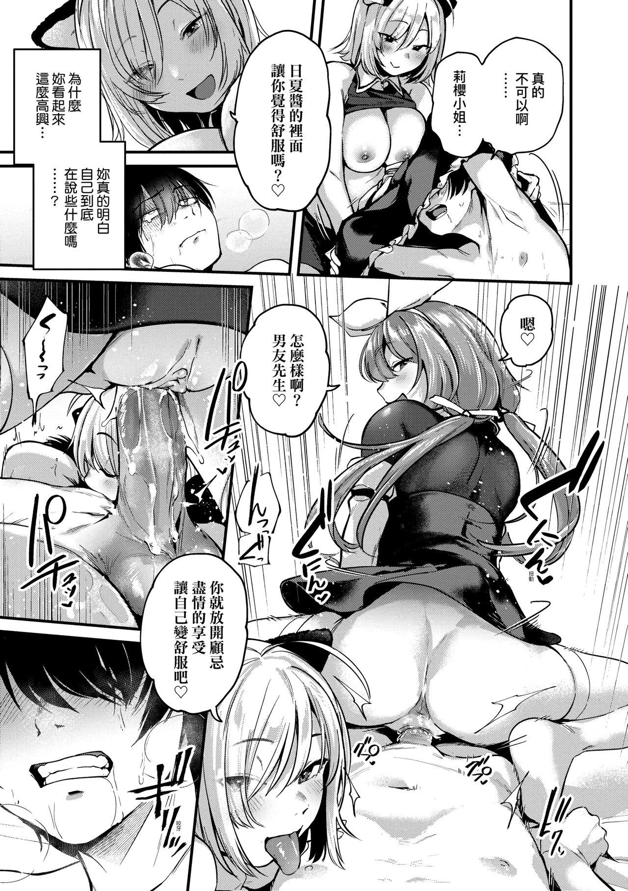 Doujin Sakka wa Cosplay Ecchi no Yume wo Miruka | 同人作家夢想著能夠角色扮演SEX 特裝版 74