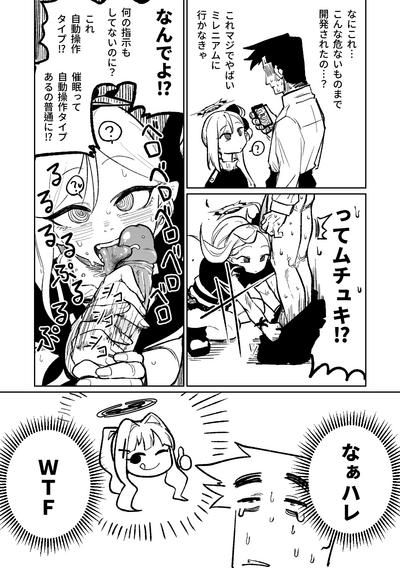 催眠アプリ 2