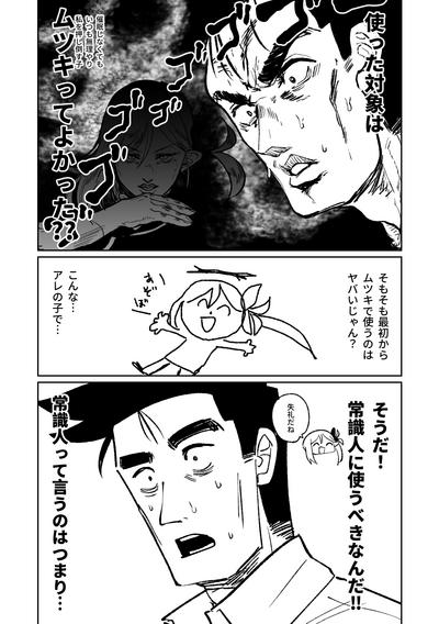 催眠アプリ 5
