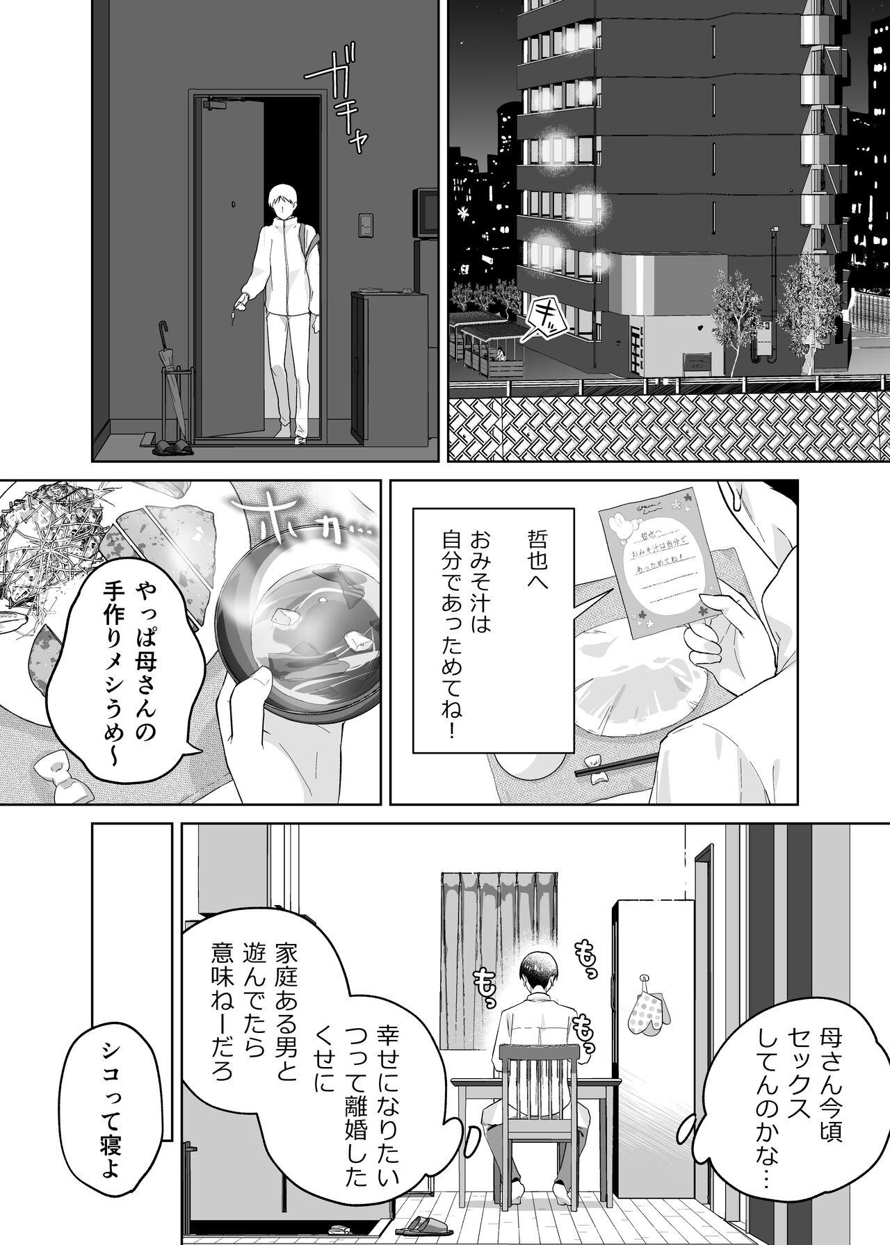 Goth Kaa-san, Tsukiatte - Original Doll - Page 3