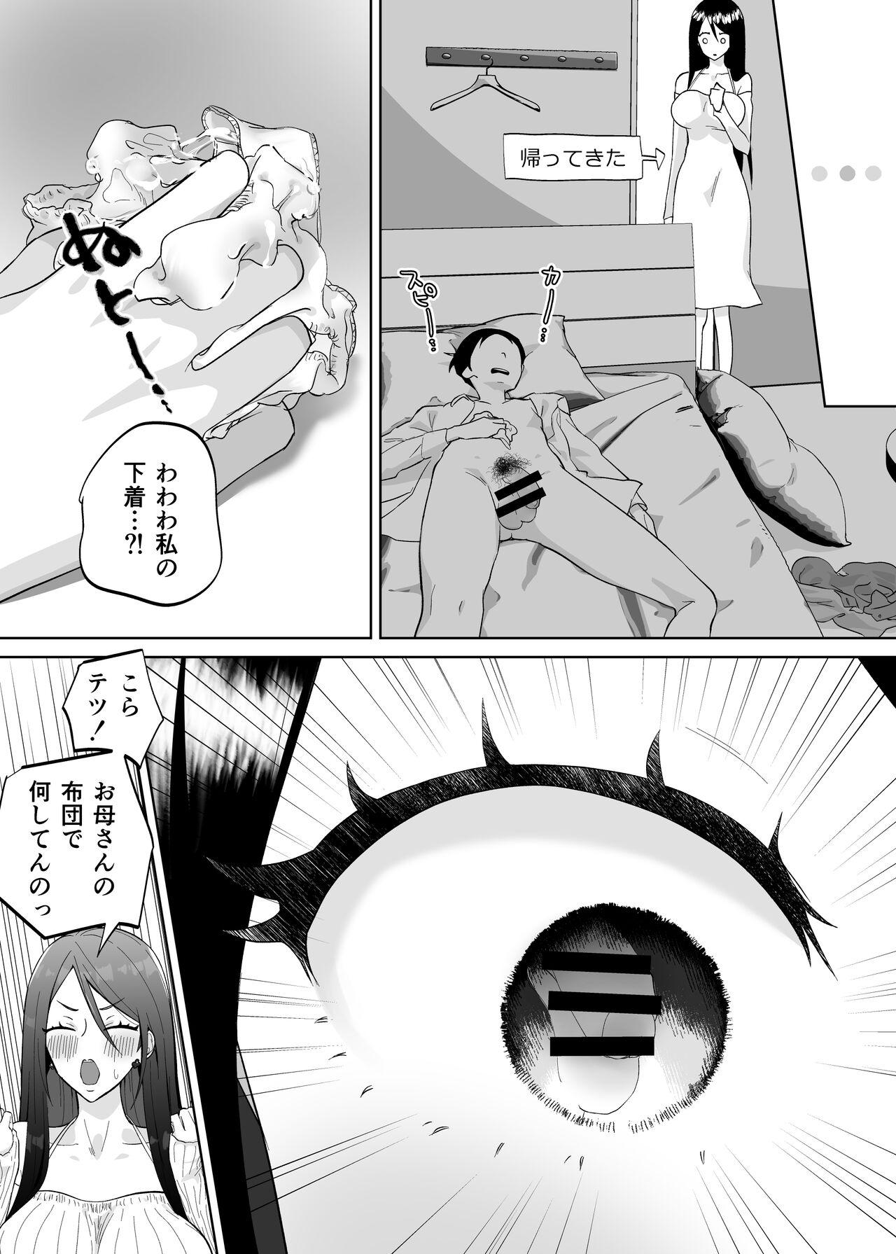 Goth Kaa-san, Tsukiatte - Original Doll - Page 5