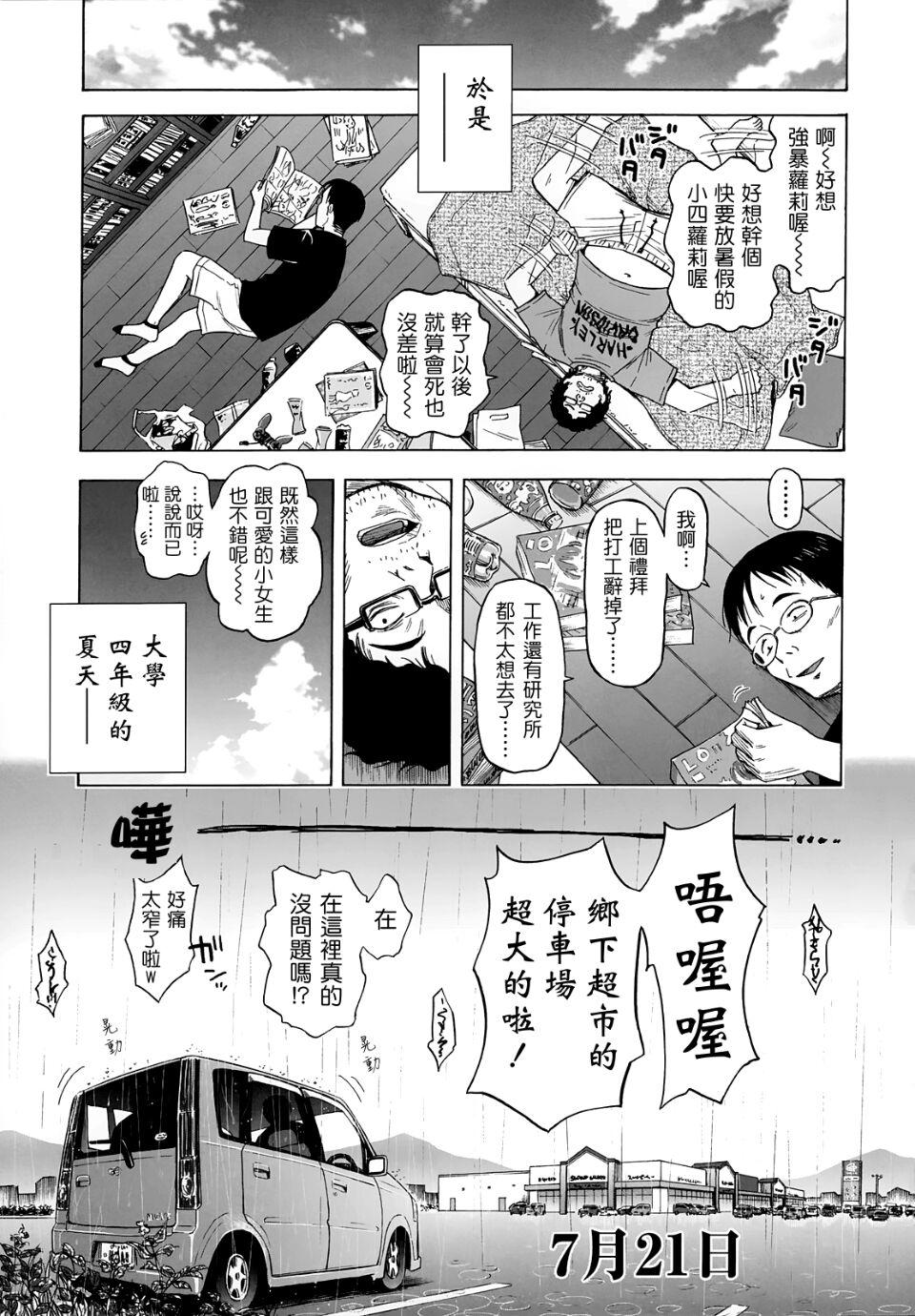 半青少女環島之旅 [轟媽無修正] [クジラックス] 附特典(轟媽上色版) 9