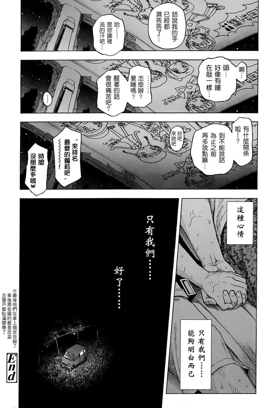 半青少女環島之旅 [轟媽無修正] [クジラックス] 附特典(轟媽上色版) 38