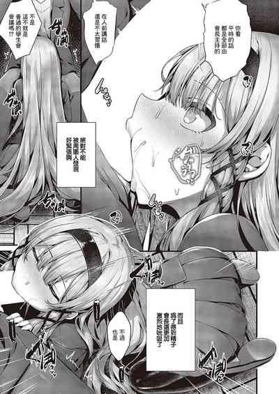 Seitokaichou no Ero Time 3