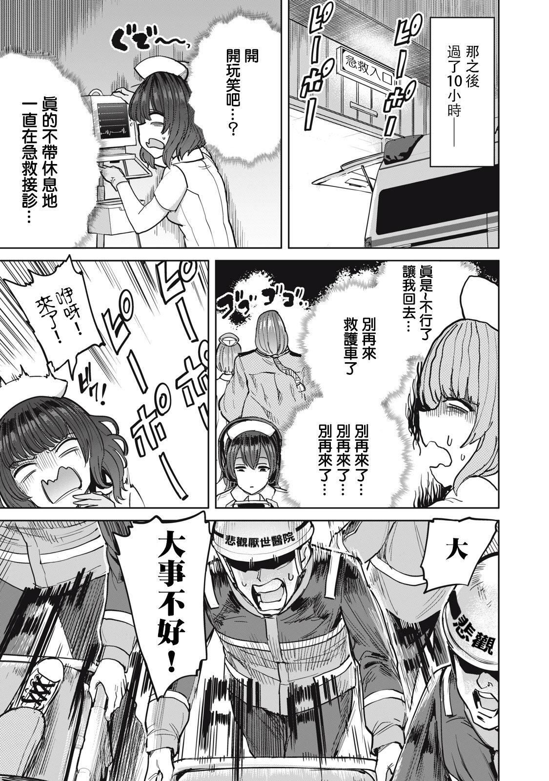 病房軼事 ch28 12