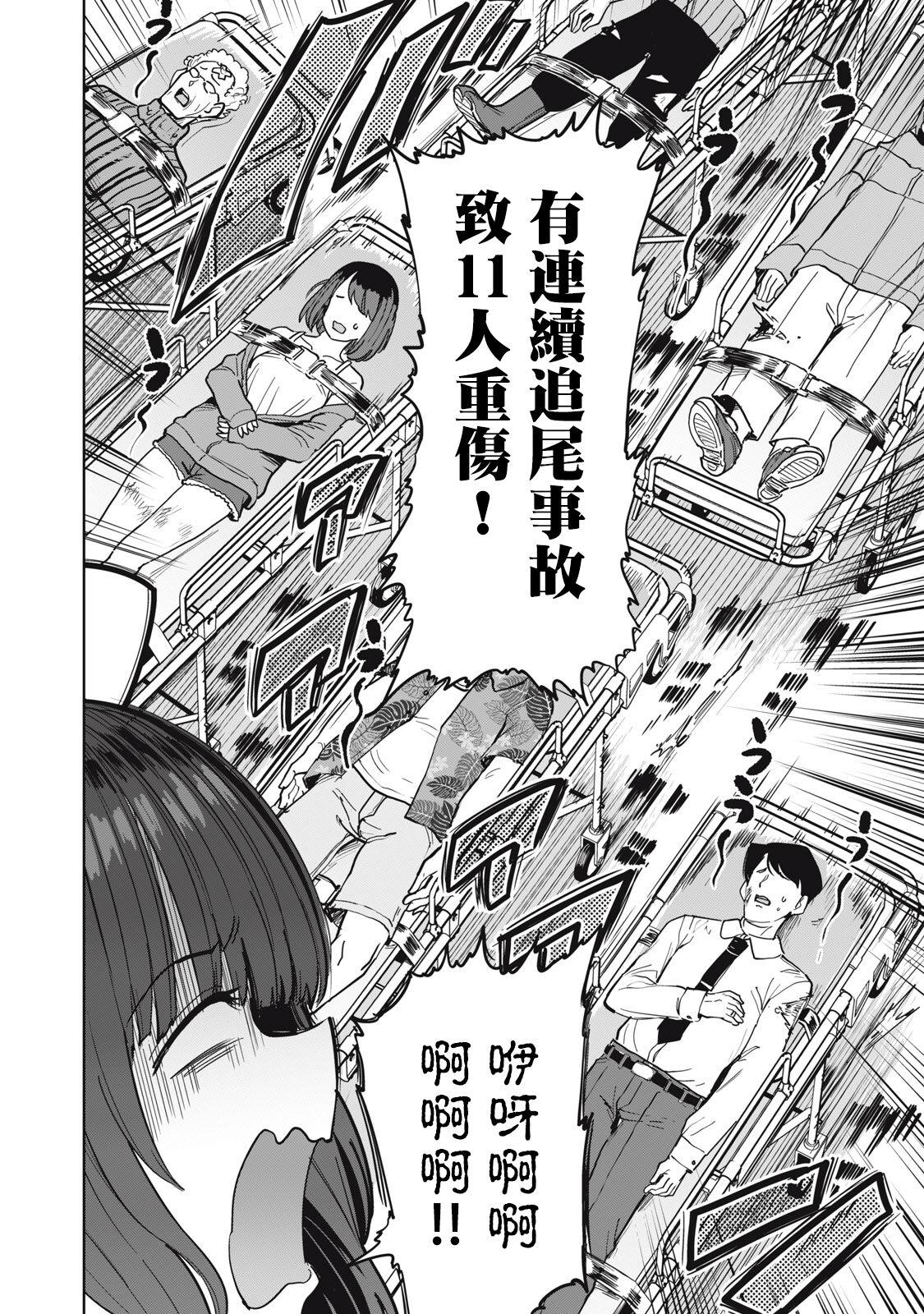 病房軼事 ch28 13