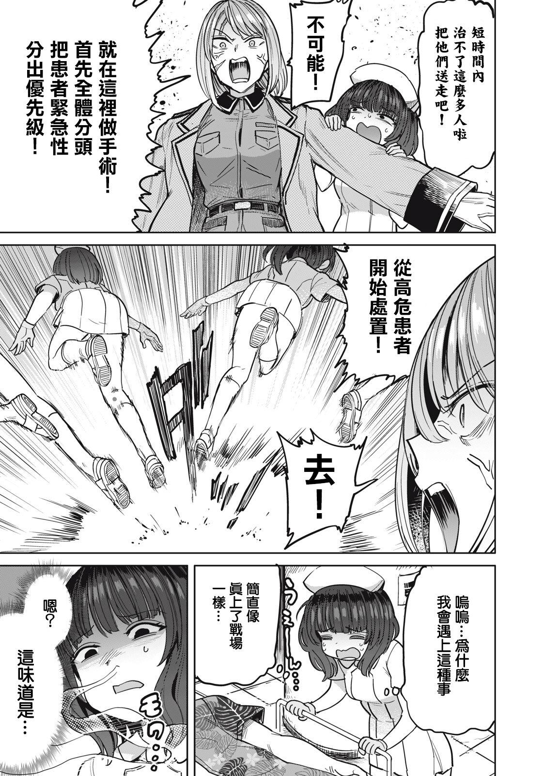 病房軼事 ch28 14