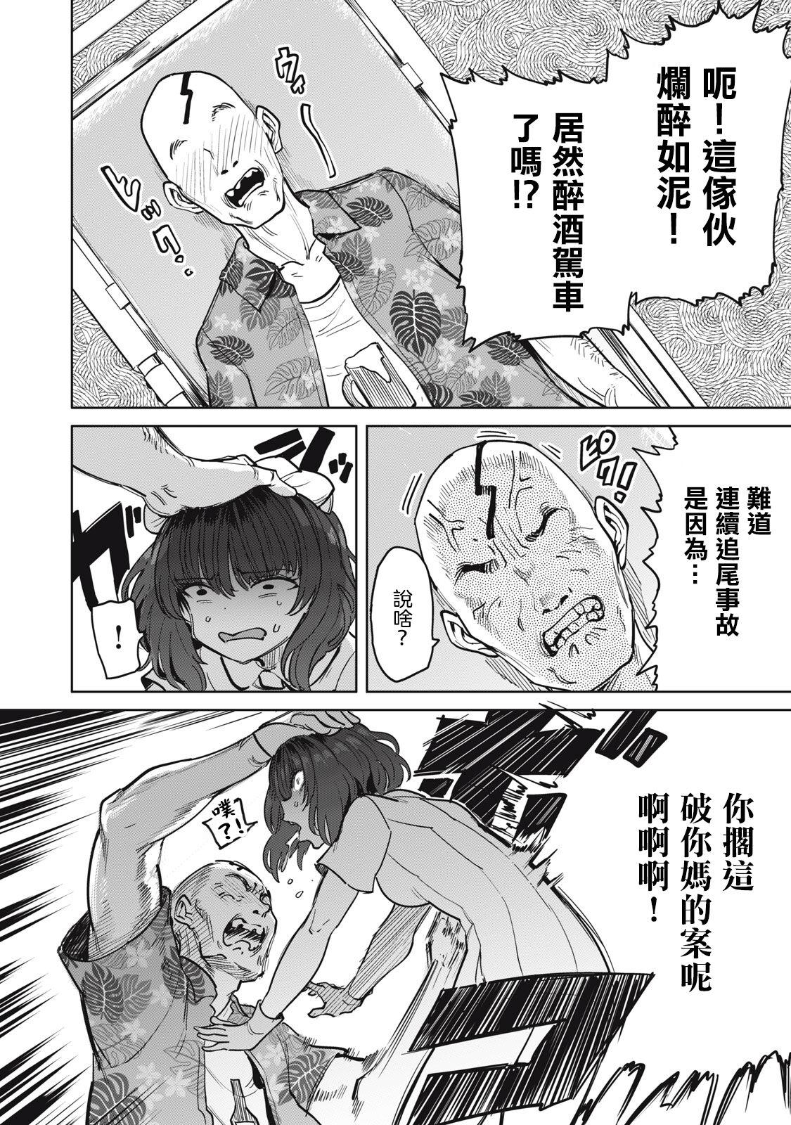 病房軼事 ch28 15