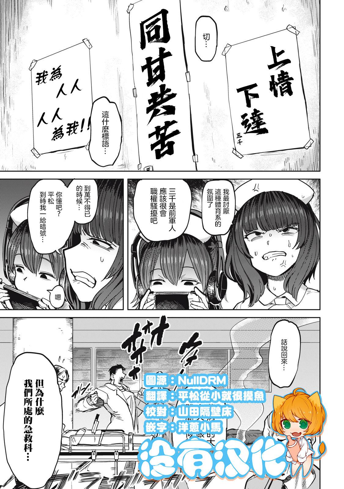 病房軼事 ch28 1