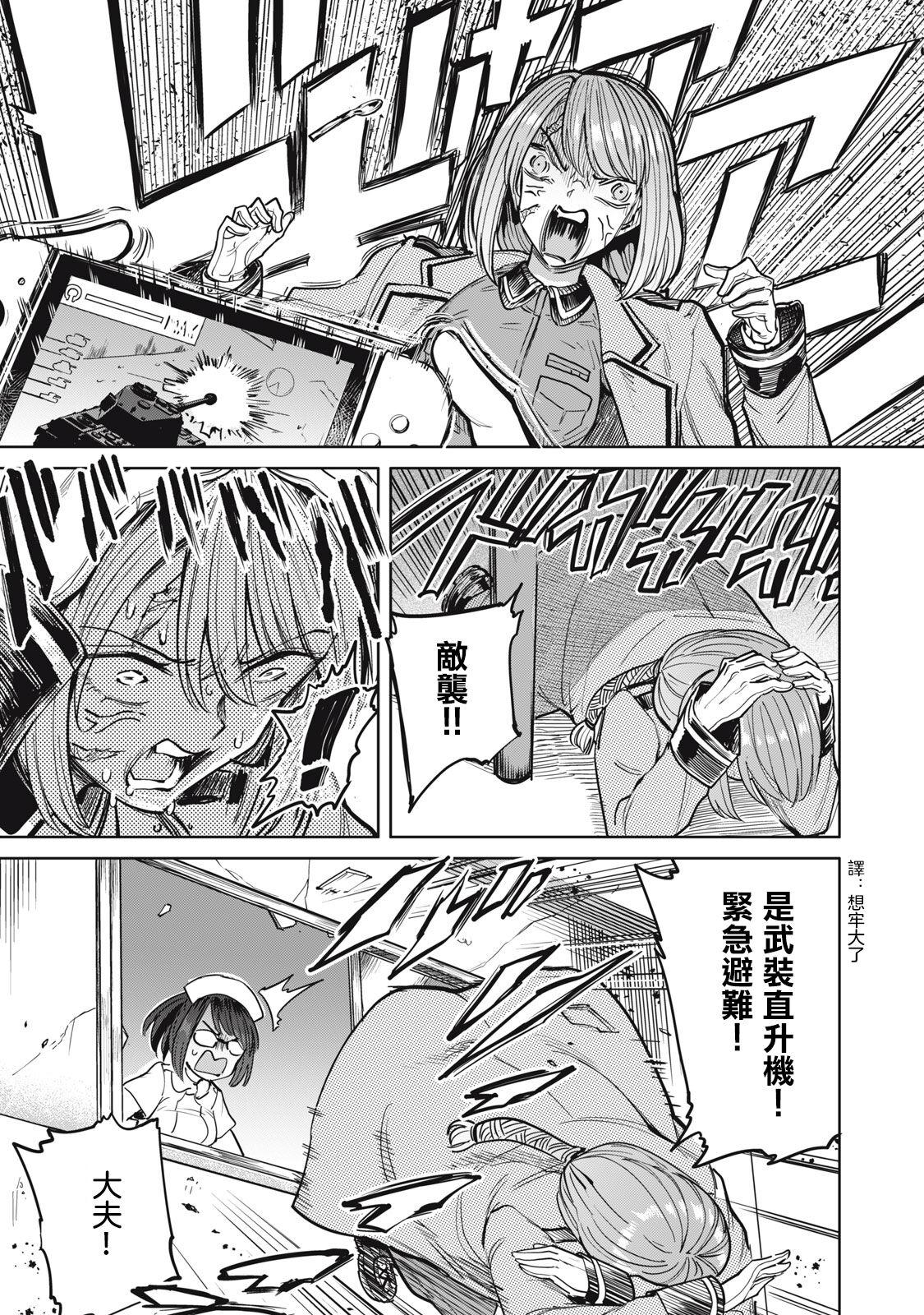 病房軼事 ch28 24