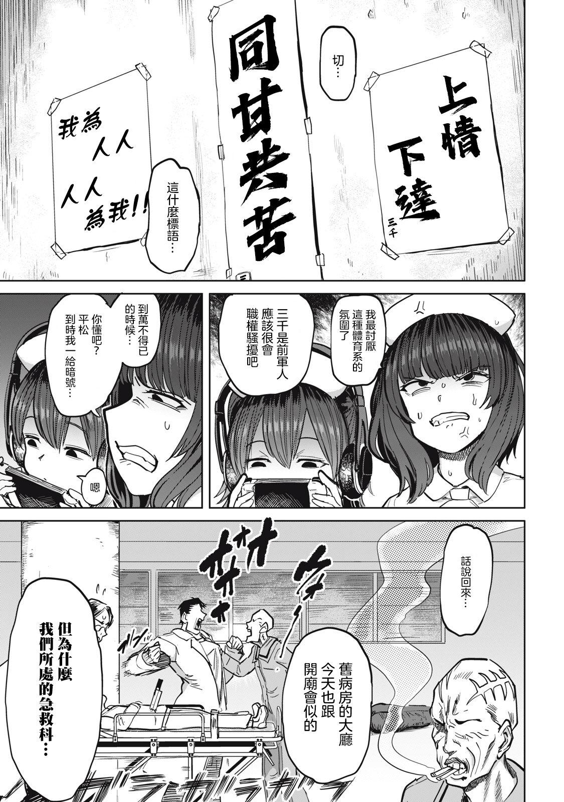 病房軼事 ch28 2