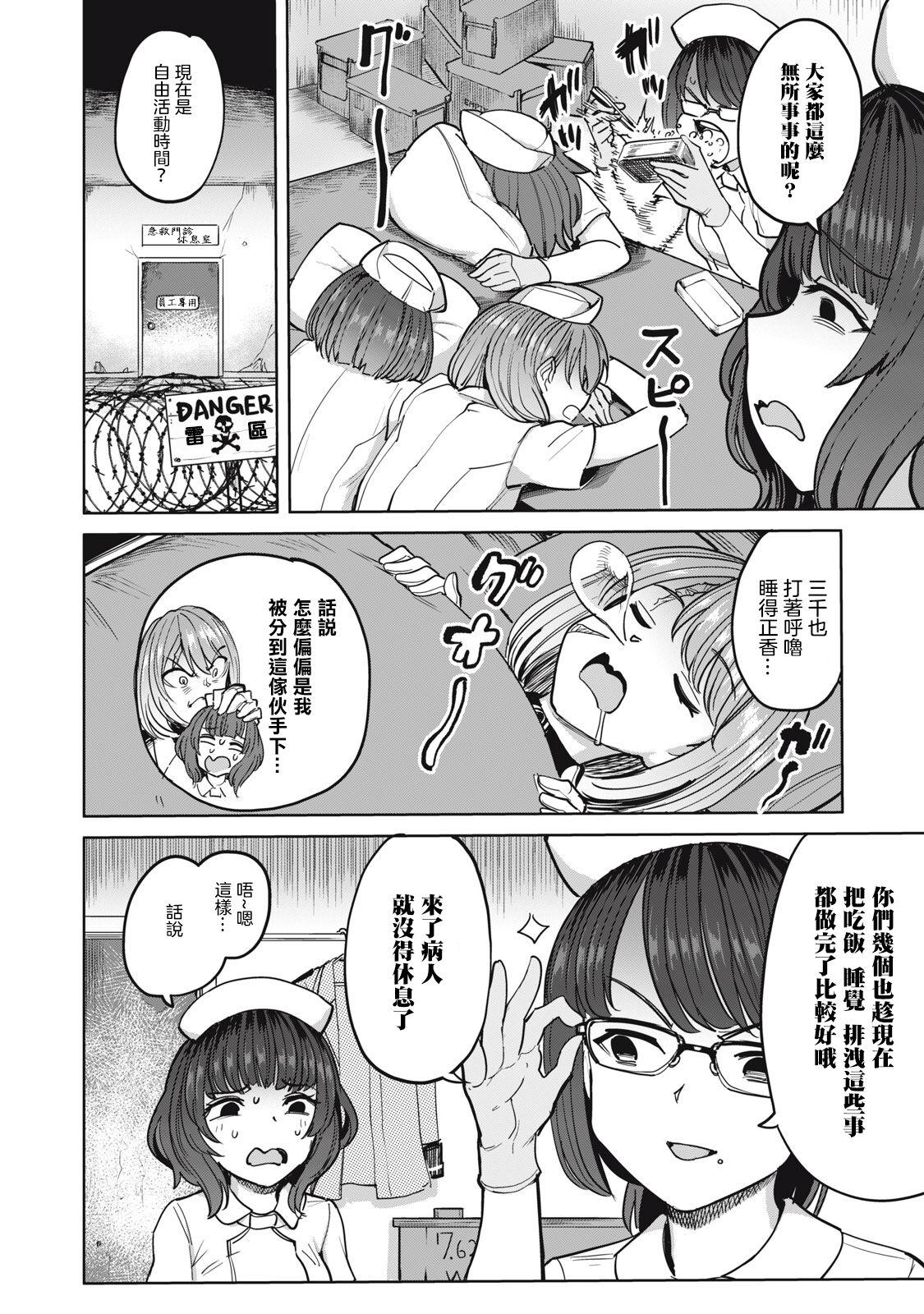 病房軼事 ch28 3