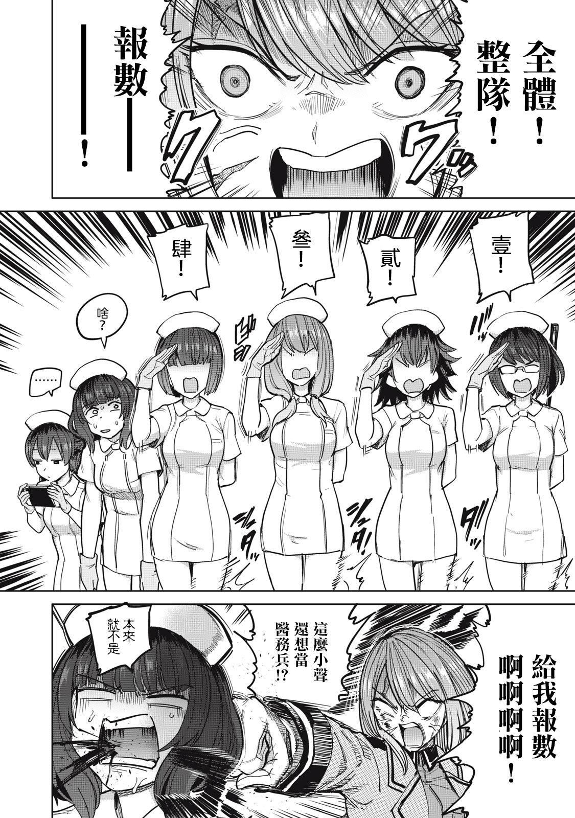 病房軼事 ch28 5