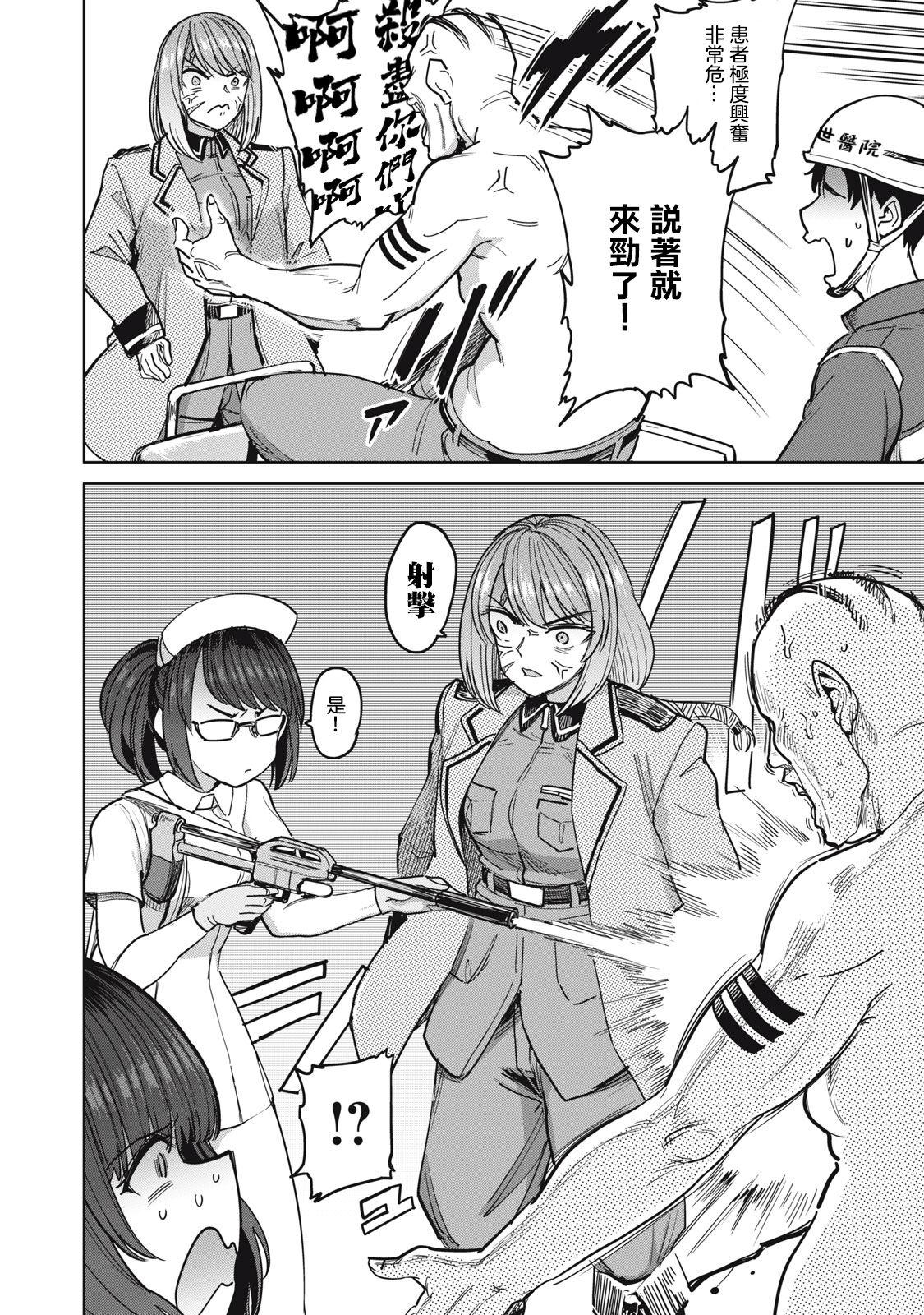 病房軼事 ch28 7