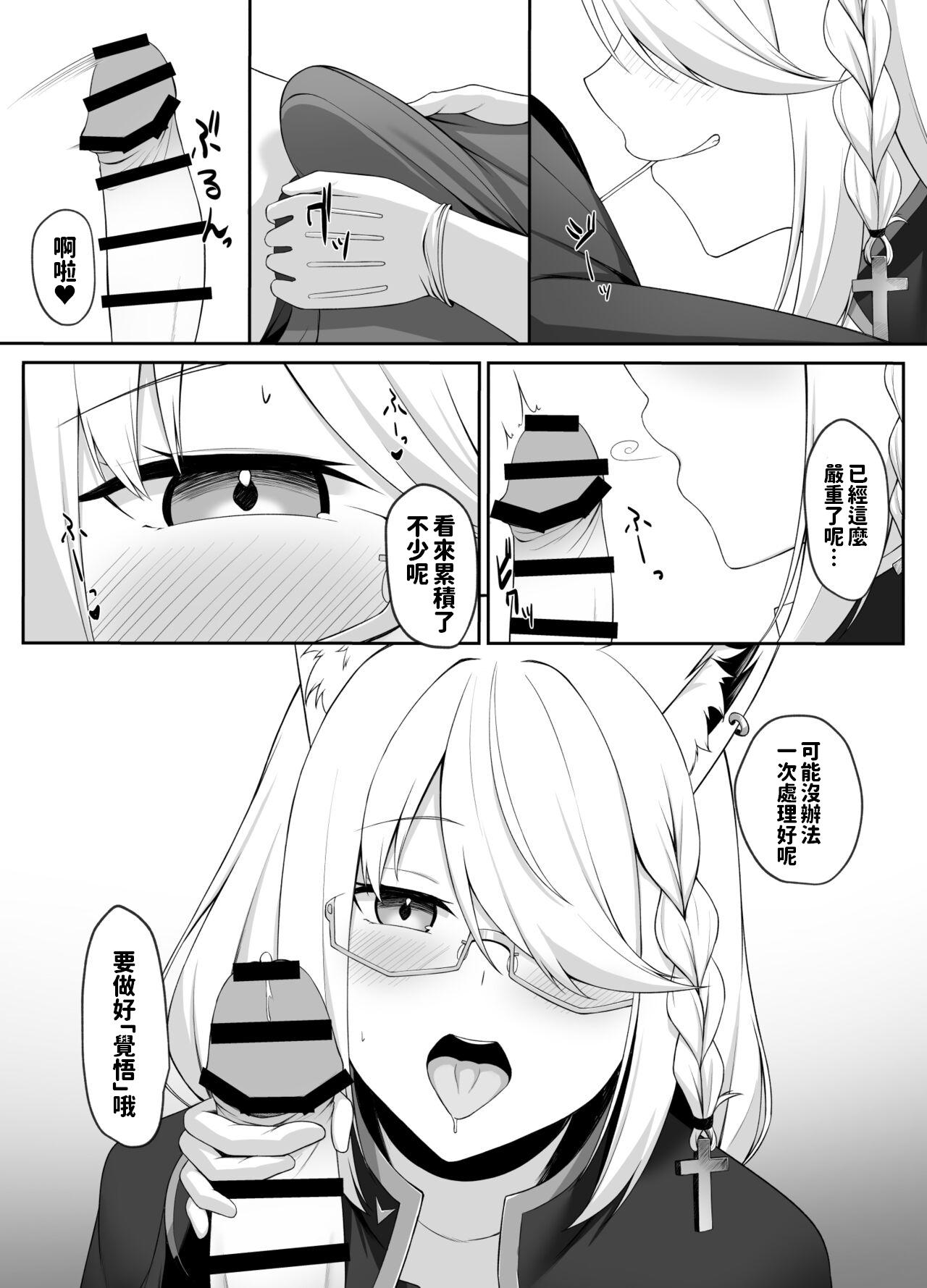 Shinpu FBK-chan to Ecchi Suru Manga | 和神父的秘密 4