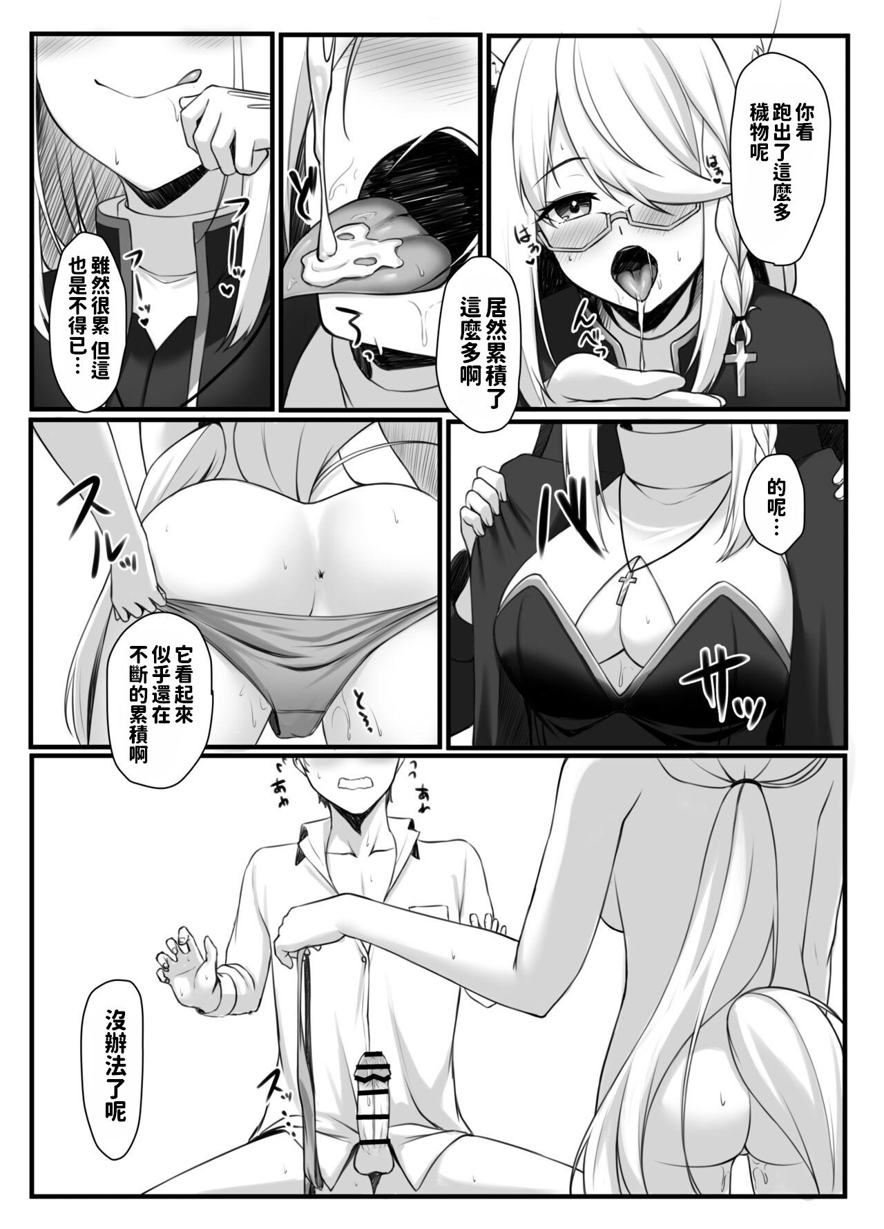 Shinpu FBK-chan to Ecchi Suru Manga | 和神父的秘密 7