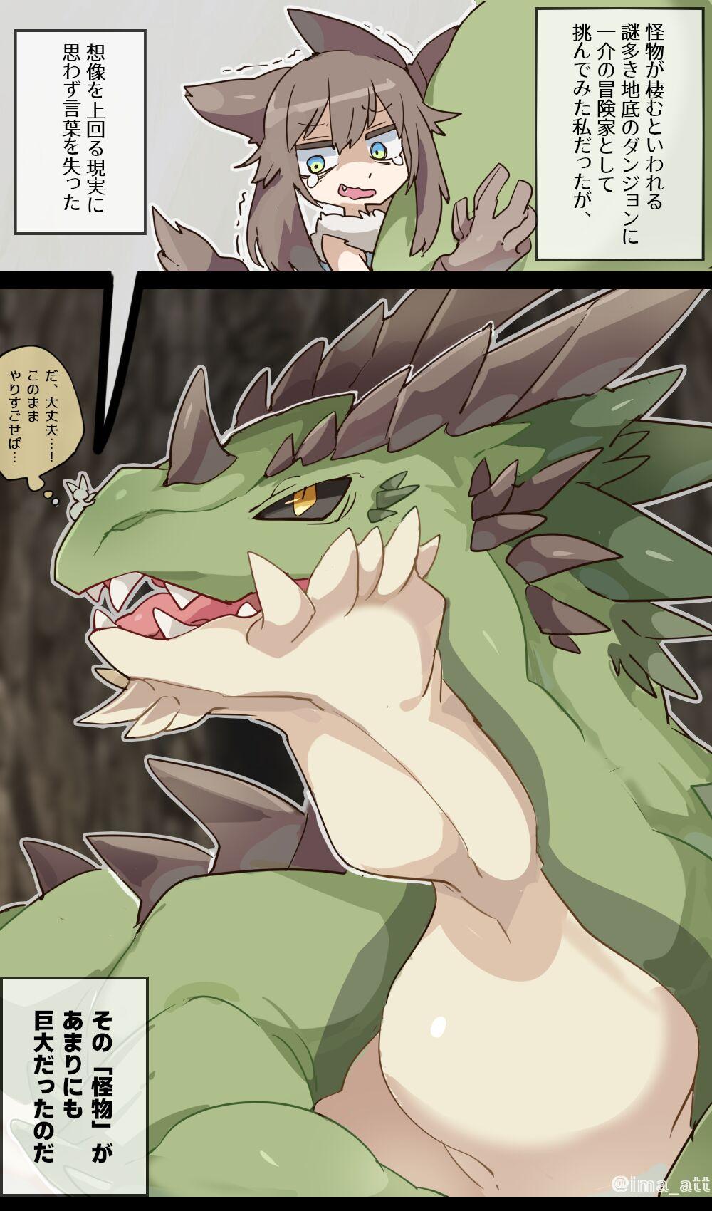 Giant Dragon Unaware VORE 7