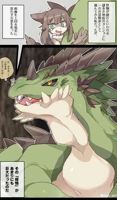 Giant Dragon Unaware VORE 8