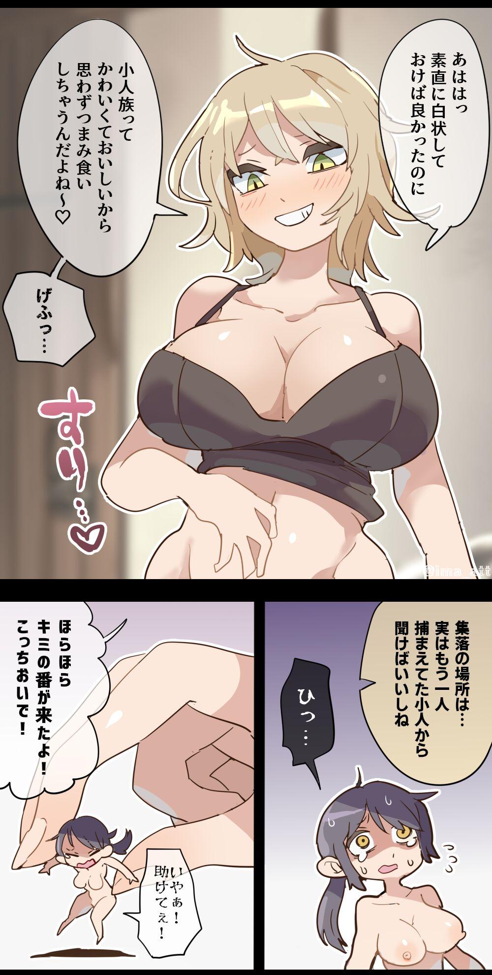 Giant Woman VORE 9