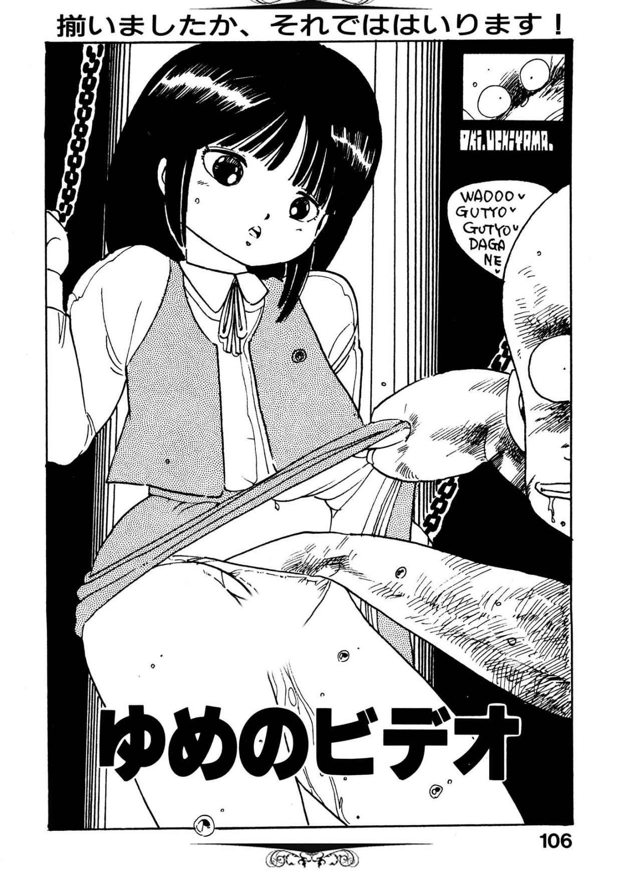 Bijo Hime Jigoku 106