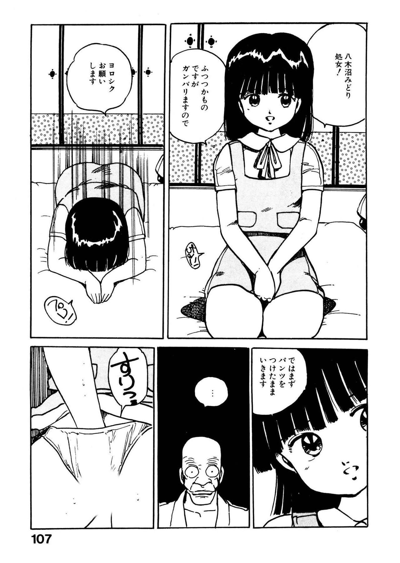 Bijo Hime Jigoku 107