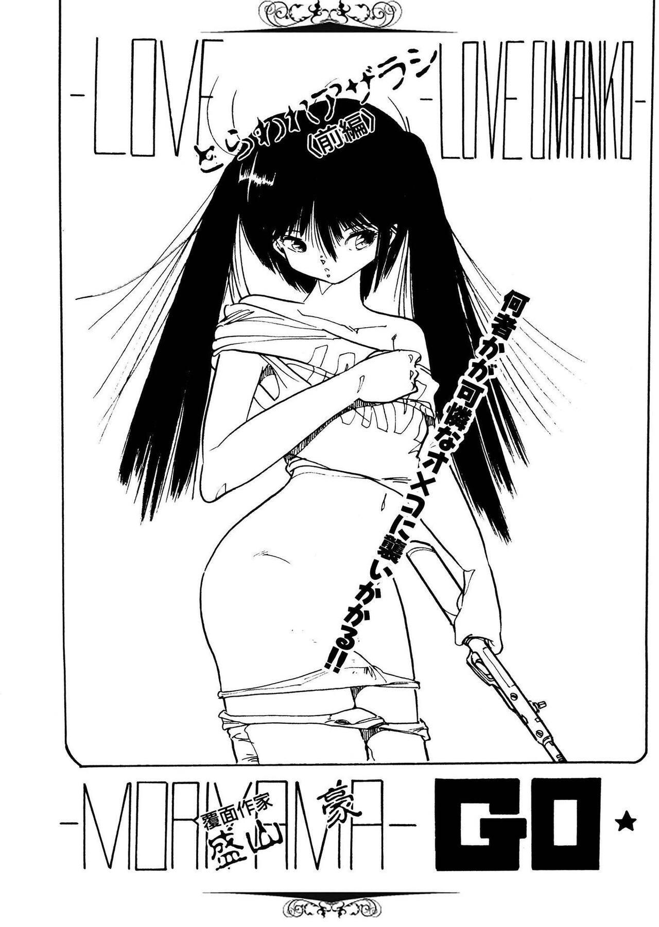 Bijo Hime Jigoku 141