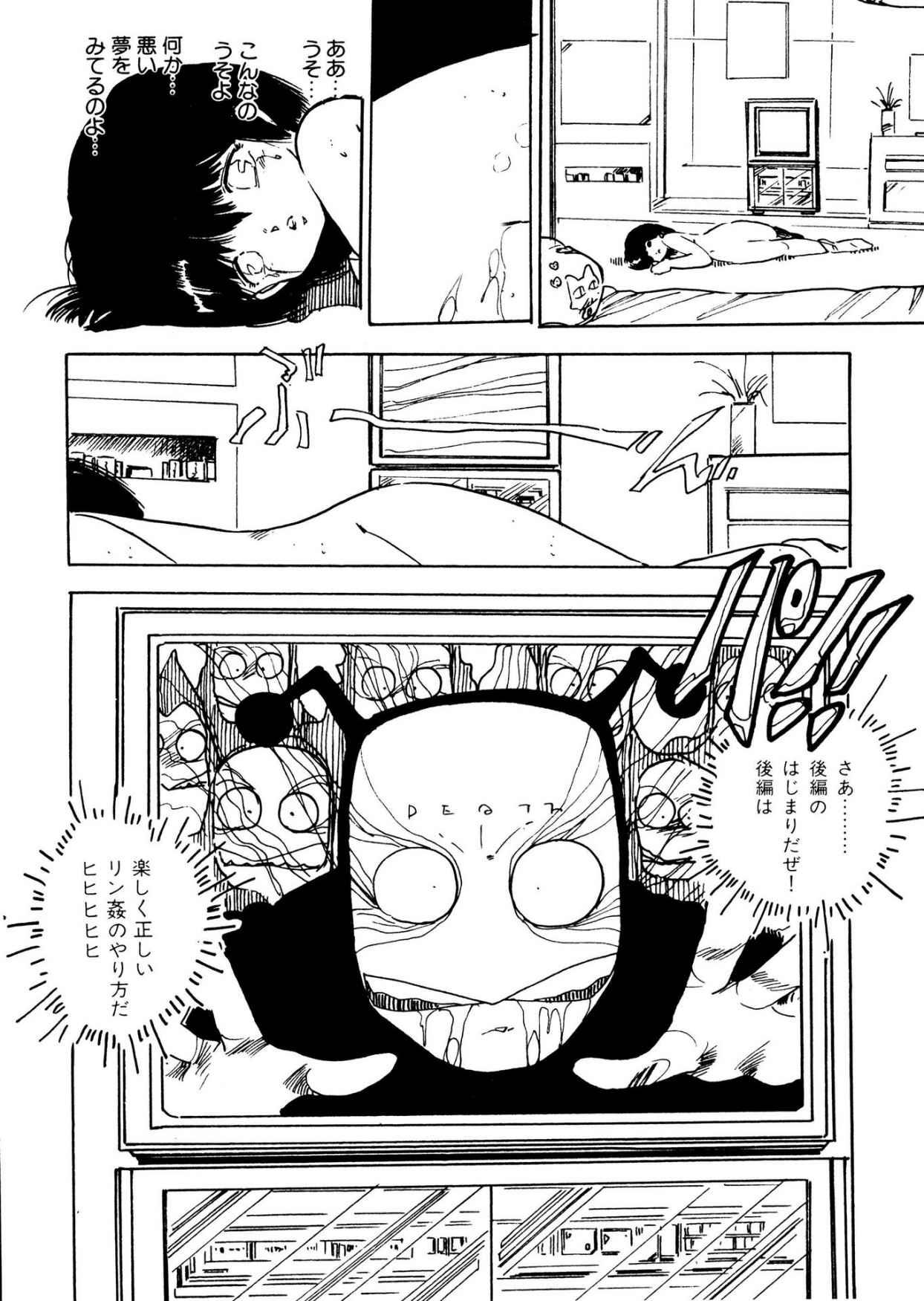 Bijo Hime Jigoku 156