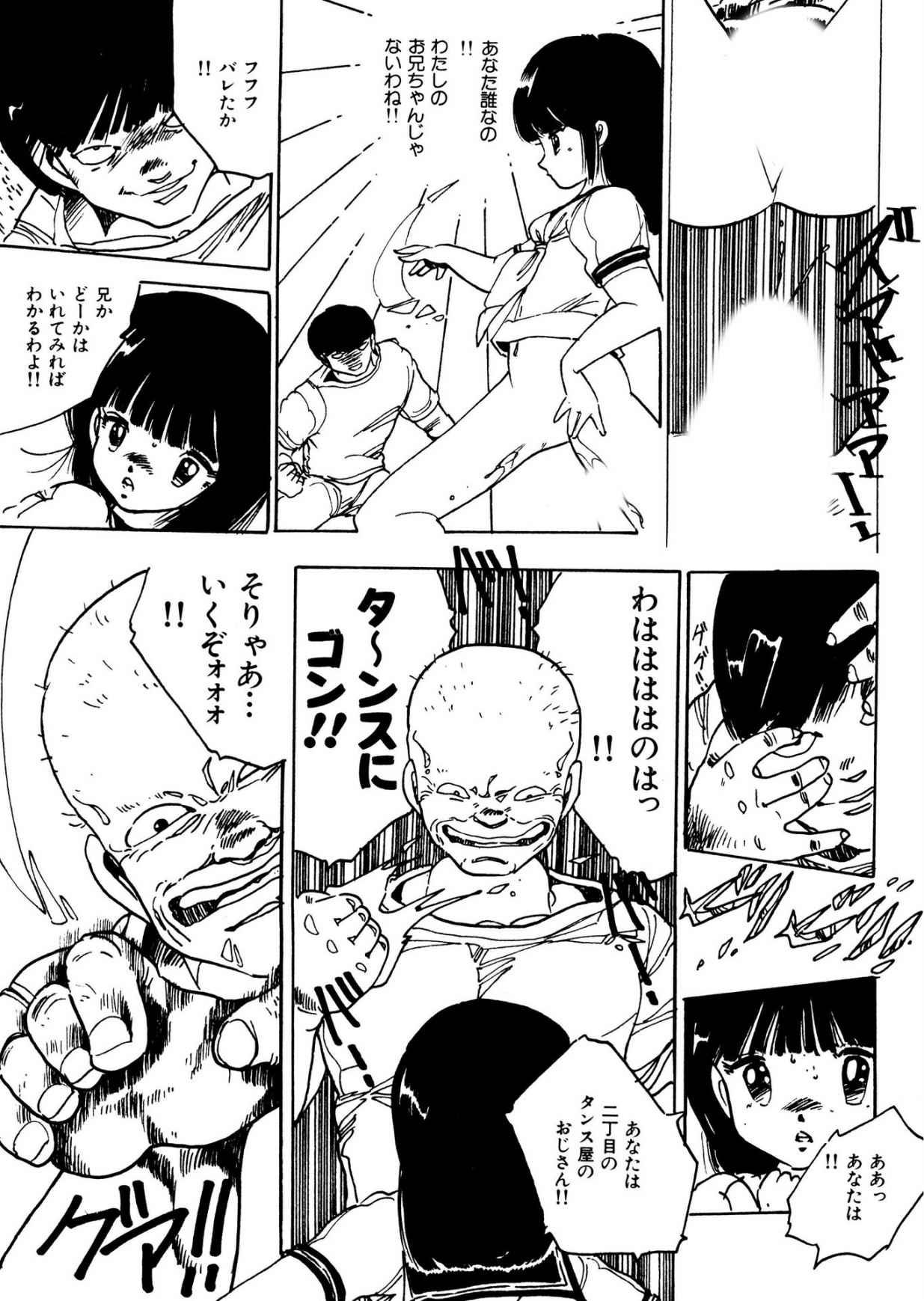 Bijo Hime Jigoku 165