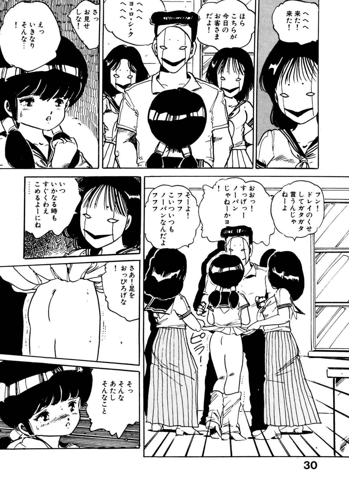 Bijo Hime Jigoku 30