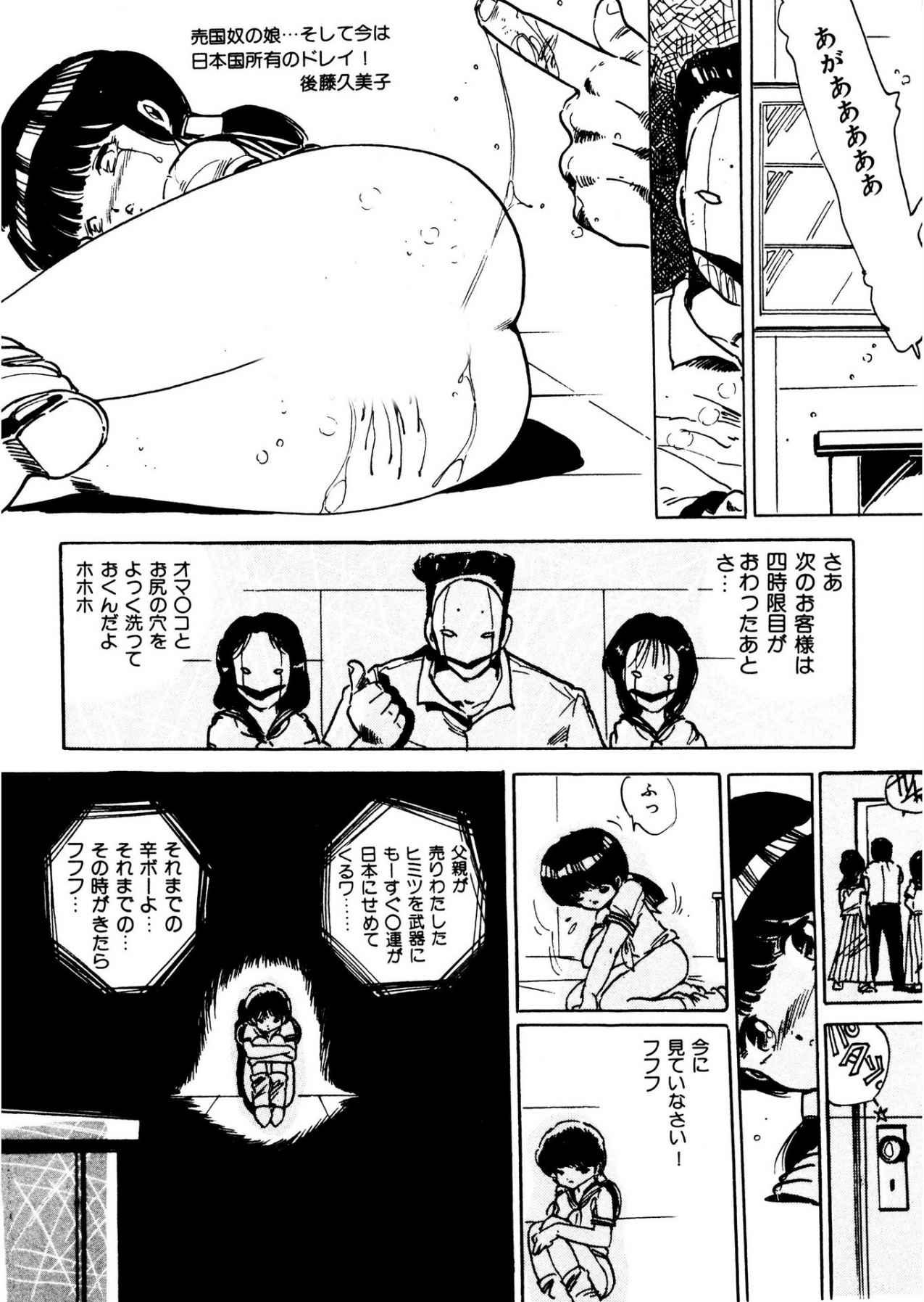 Bijo Hime Jigoku 36