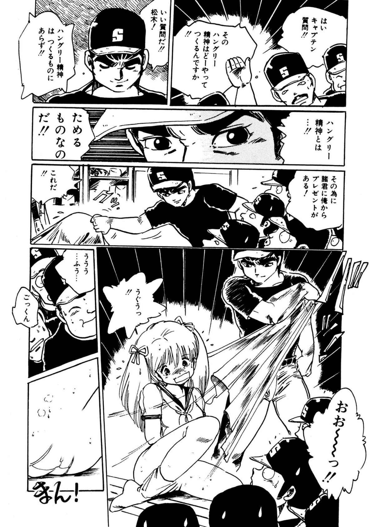 Bijo Hime Jigoku 40