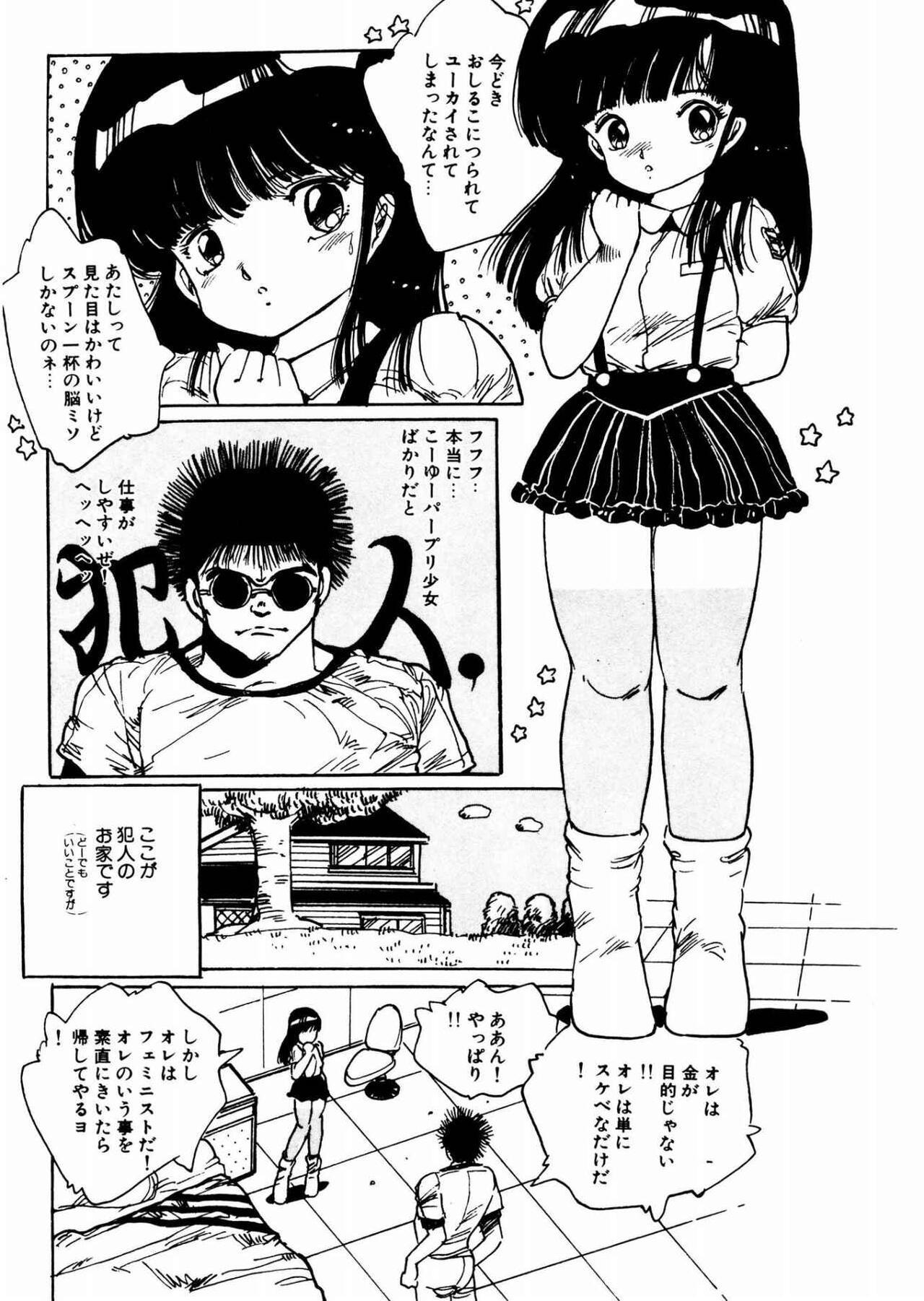 Bijo Hime Jigoku 46