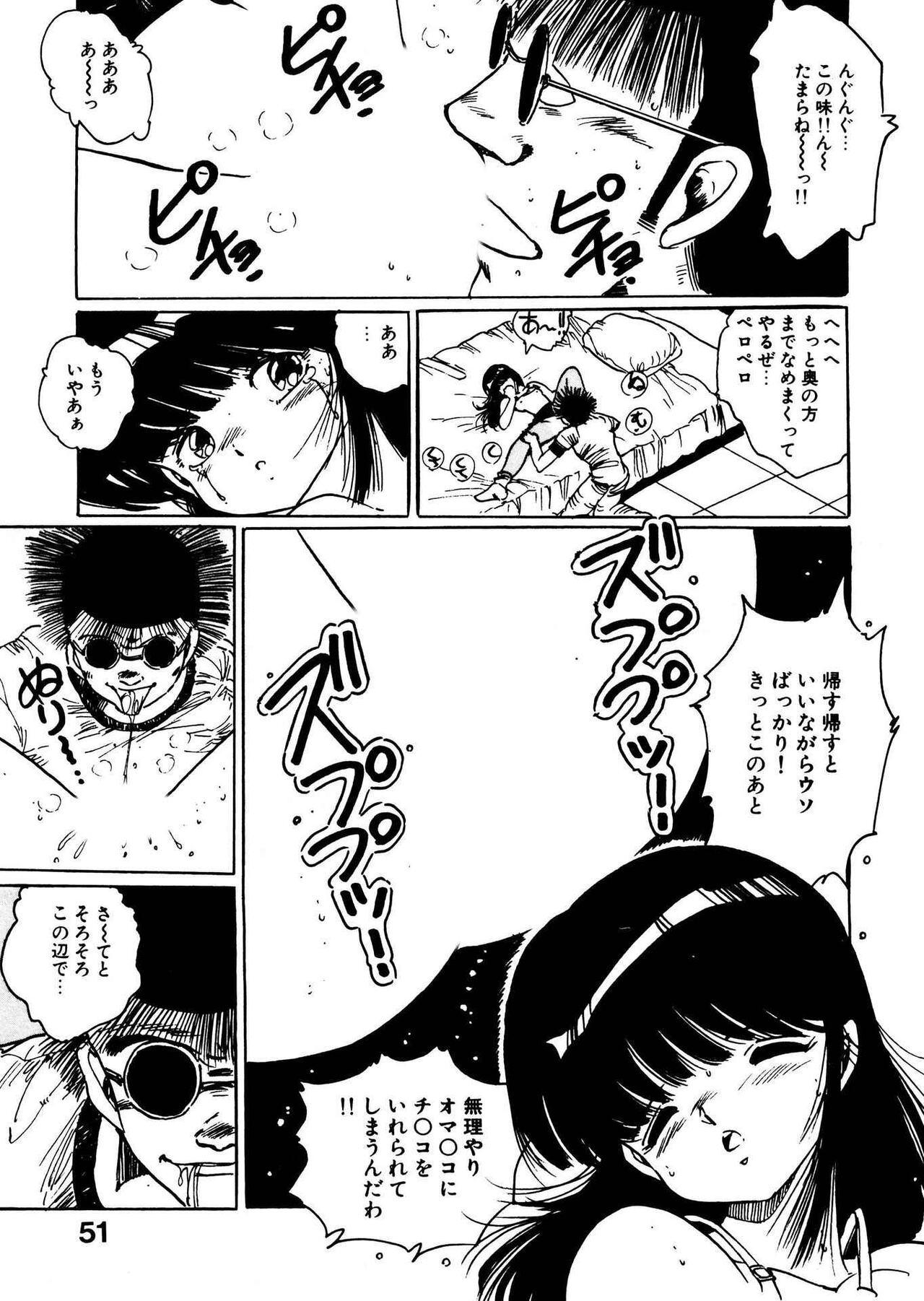 Bijo Hime Jigoku 51