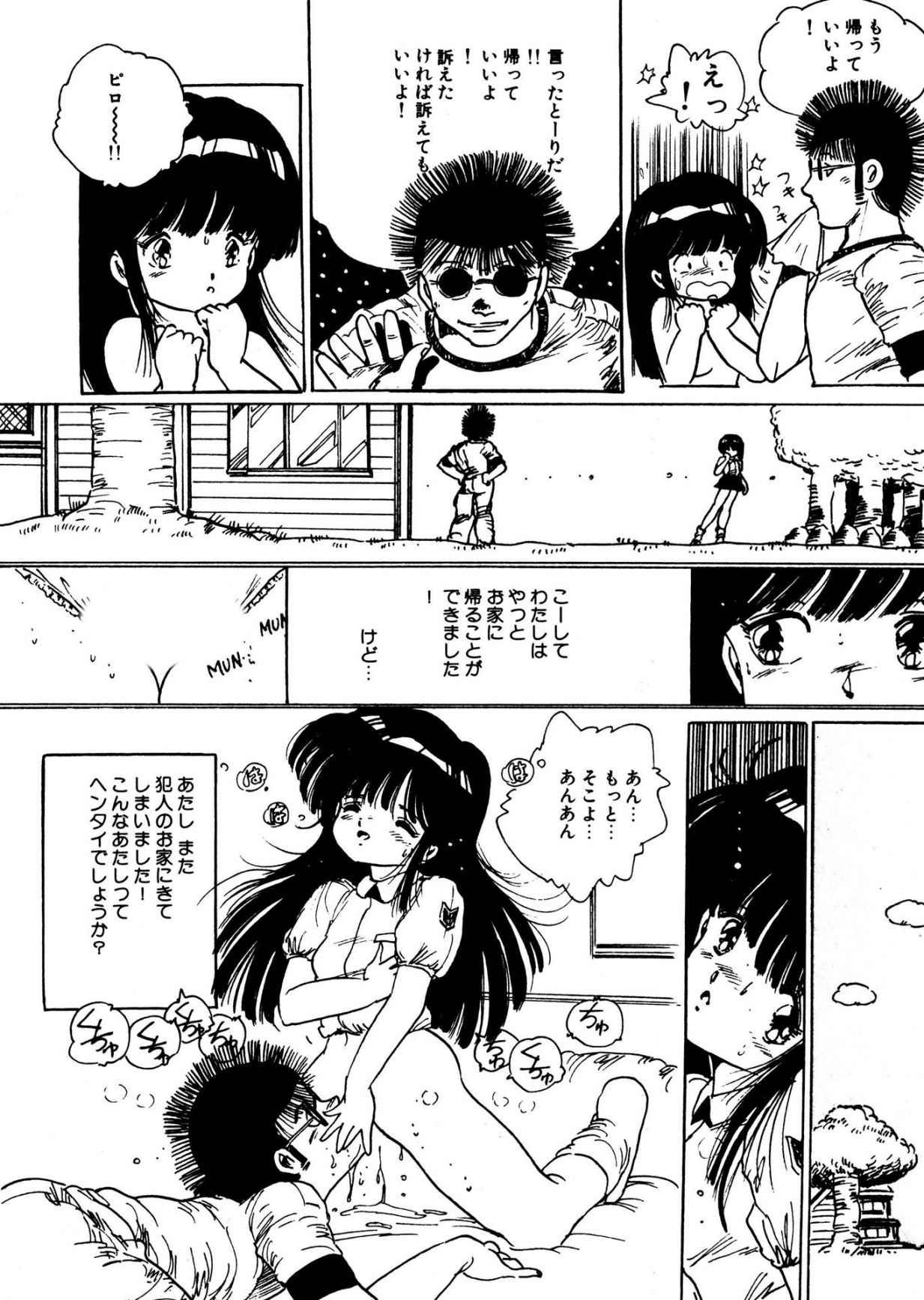 Bijo Hime Jigoku 52