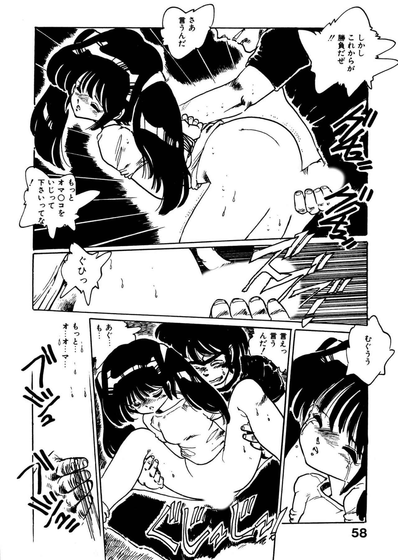 Bijo Hime Jigoku 58