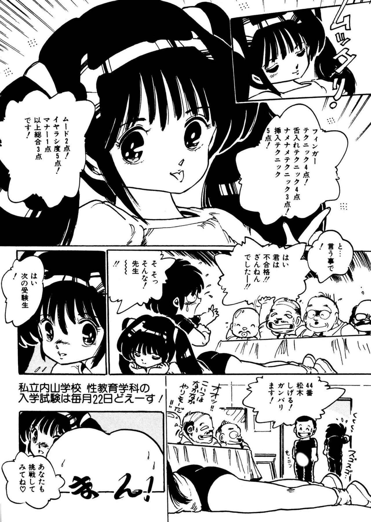 Bijo Hime Jigoku 60