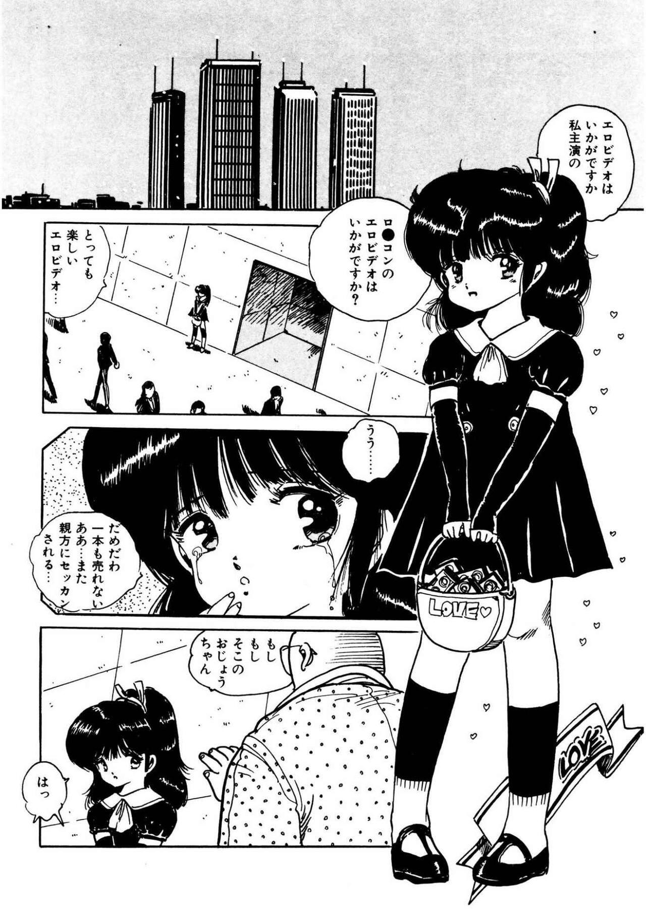 Bijo Hime Jigoku 70