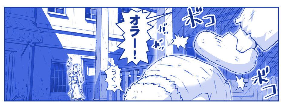 [Hase Yuu] Akuma Musume Kankin Nisshi Dai 2-bu ~Yashiki Hen~ Part 2 [Ongoing] 226