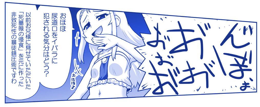 [Hase Yuu] Akuma Musume Kankin Nisshi Dai 2-bu ~Yashiki Hen~ Part 2 [Ongoing] 234